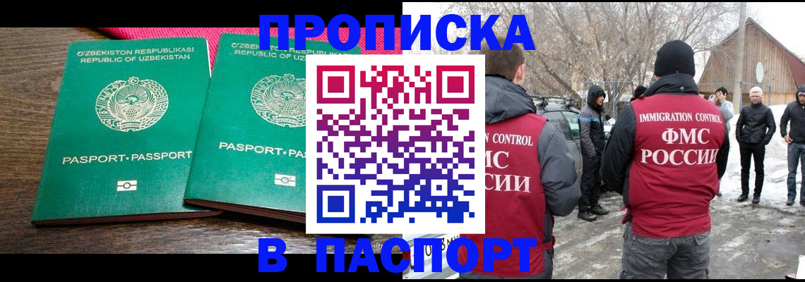 временная регистрация в квартире в Крыму