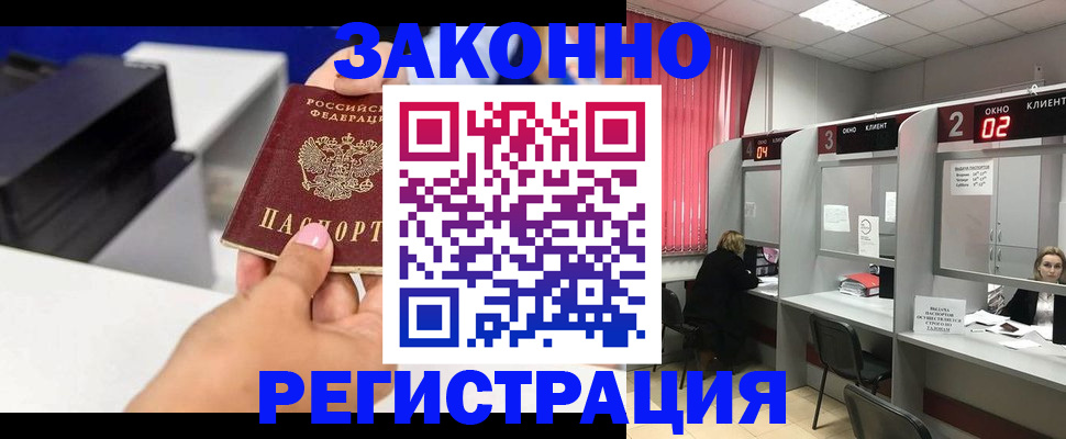 прописка для военкомата в Крыму