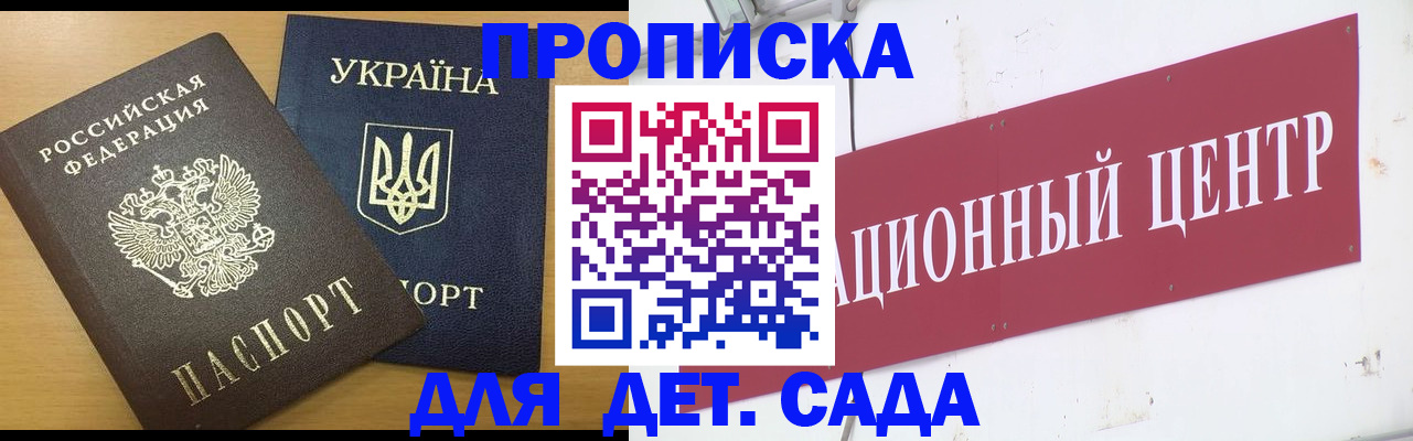 временная регистрация поиск в Крыму
